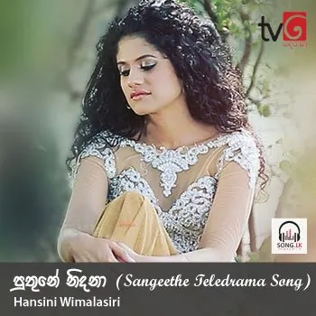Puthune Nidana (Sangeethe Teledrama Song)